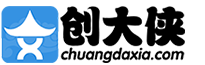 创大侠