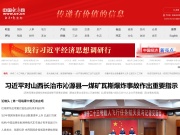 中国经济网