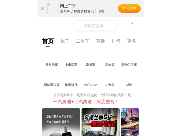 网上车市