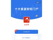 金投网