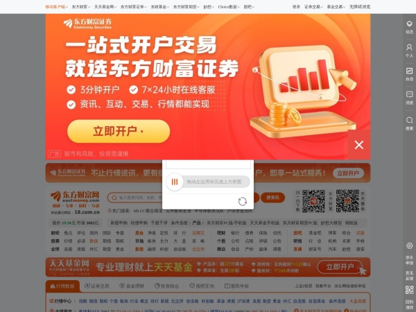 东方财富网
