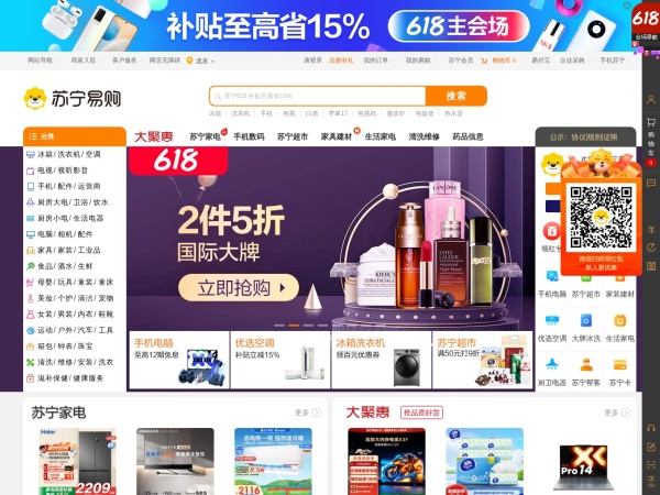 苏宁易购