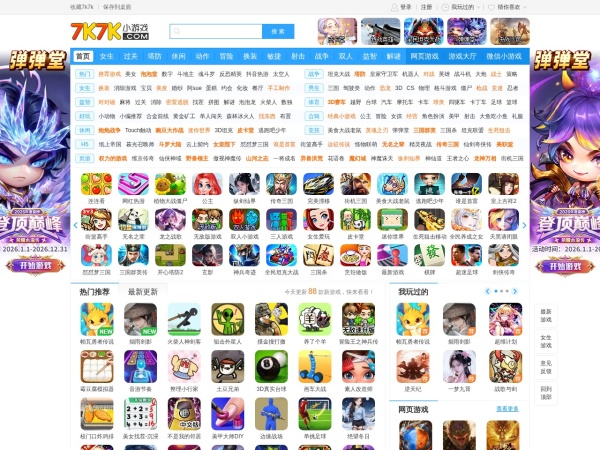 7k7k小游戏
