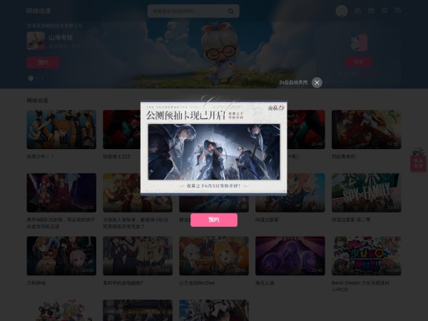 哔哩哔哩游戏