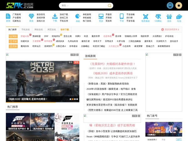 52pk游戏网