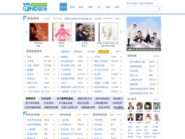 5nd音乐网