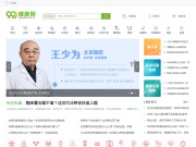 99健康网