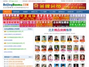 北京保姆网
