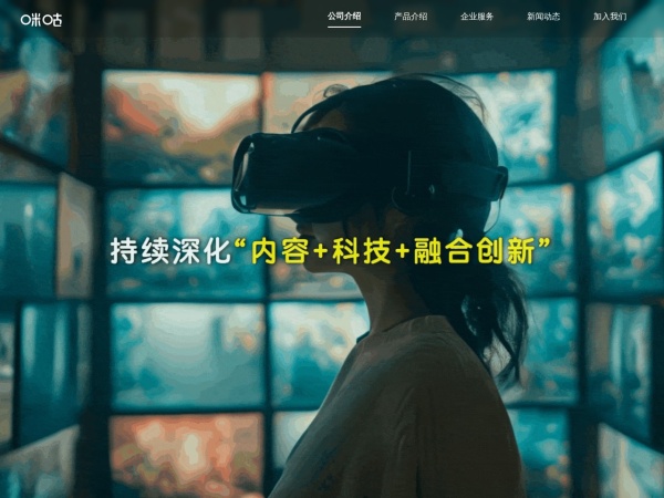 咪咕