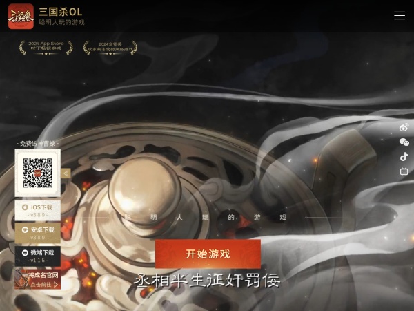 三国杀