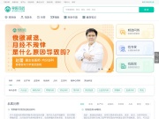 寻医问药