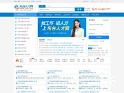 东台人才网