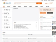 汇通人才网