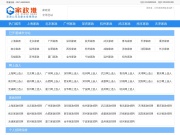 家政港