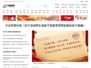 中国军网