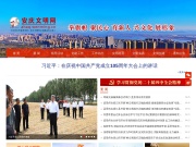 安庆文明网