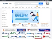 安庆招聘网
