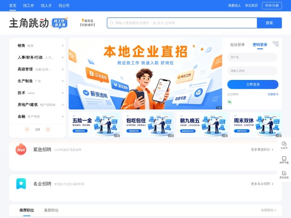 枞阳人才网-枞阳招聘网